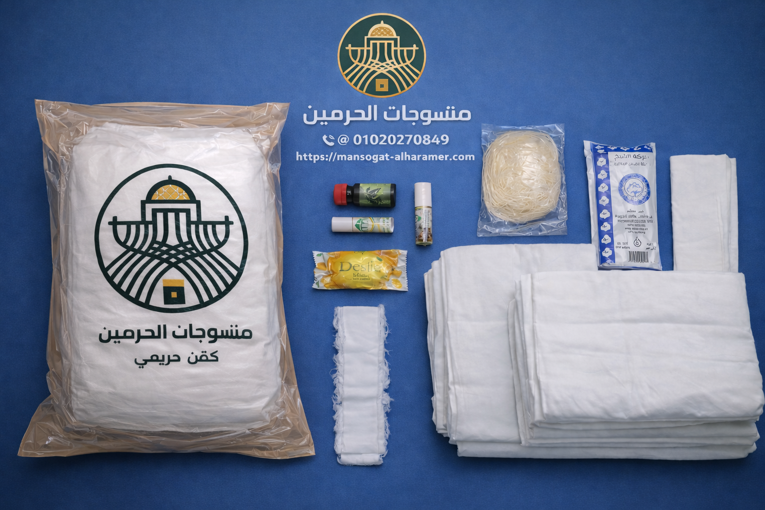 كفن حريمي كامل